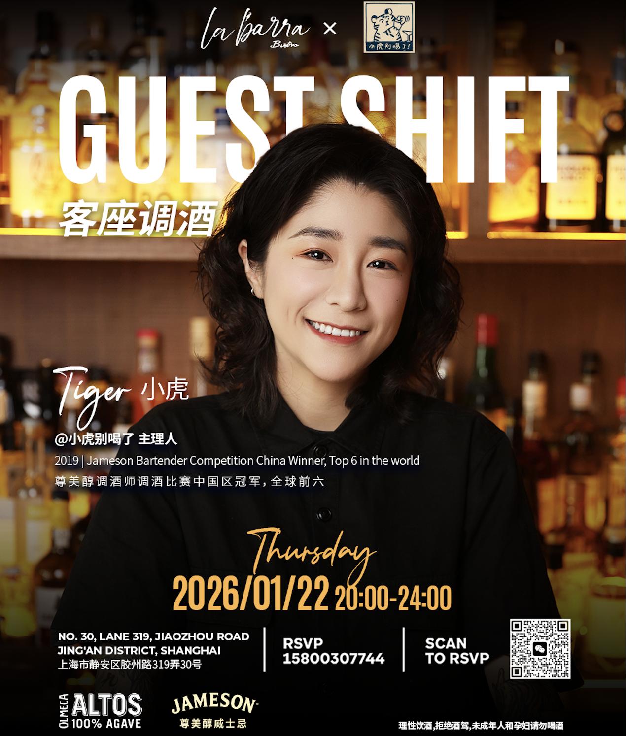 La Barra Guestshift: Tiger