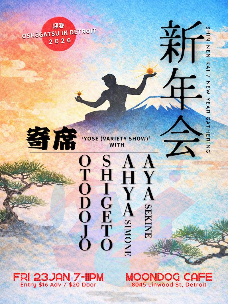 新年会 Shin-Nen-Kai New Year Gathering