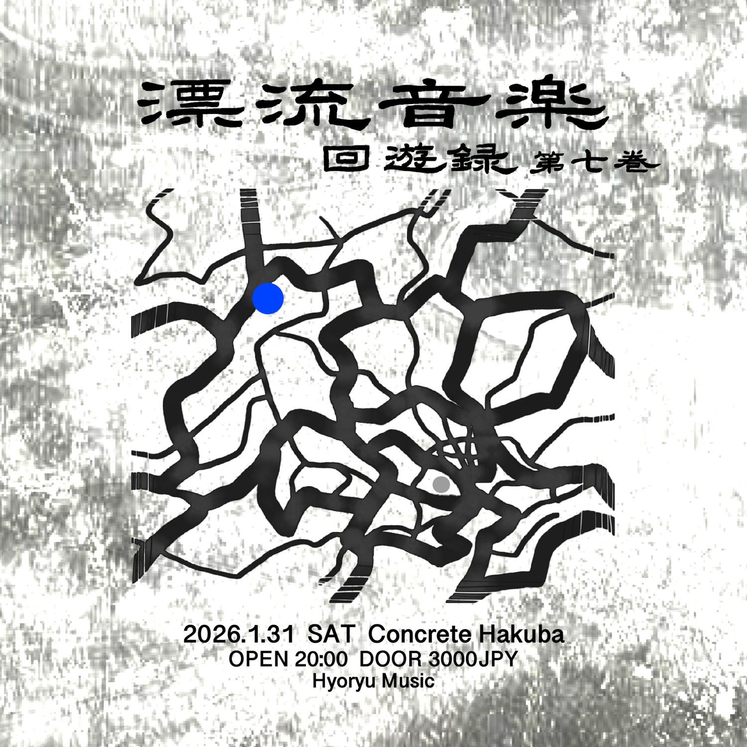 Hyoryu Music In Hakuba 2026