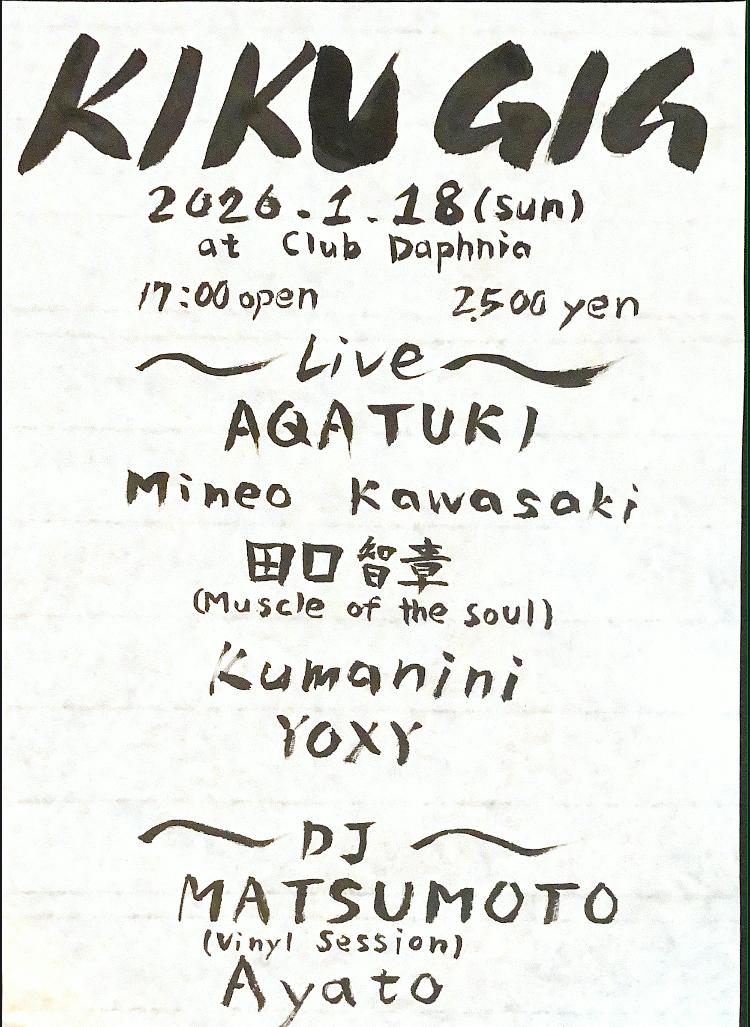 Kiku Gig