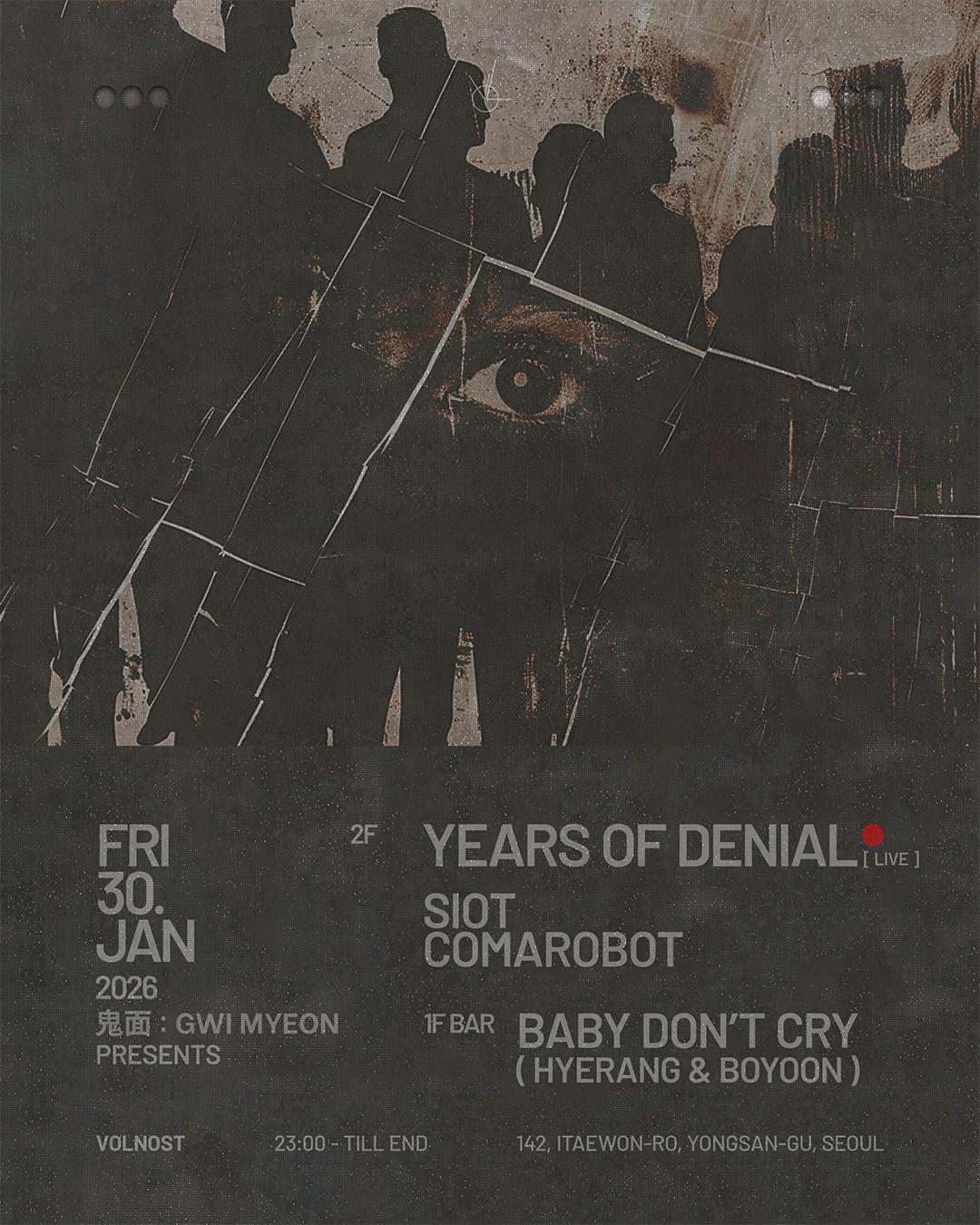 鬼面: Gwi Myeon Presents 'Years Of Denial'