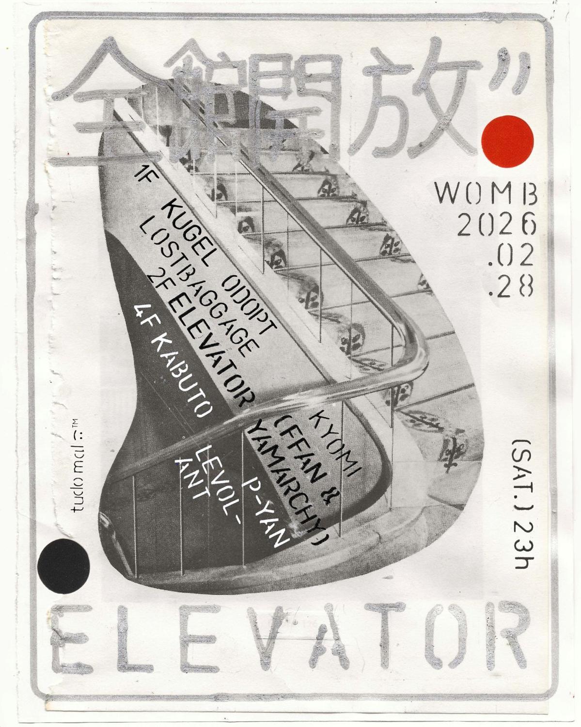 Elevator 全館開放