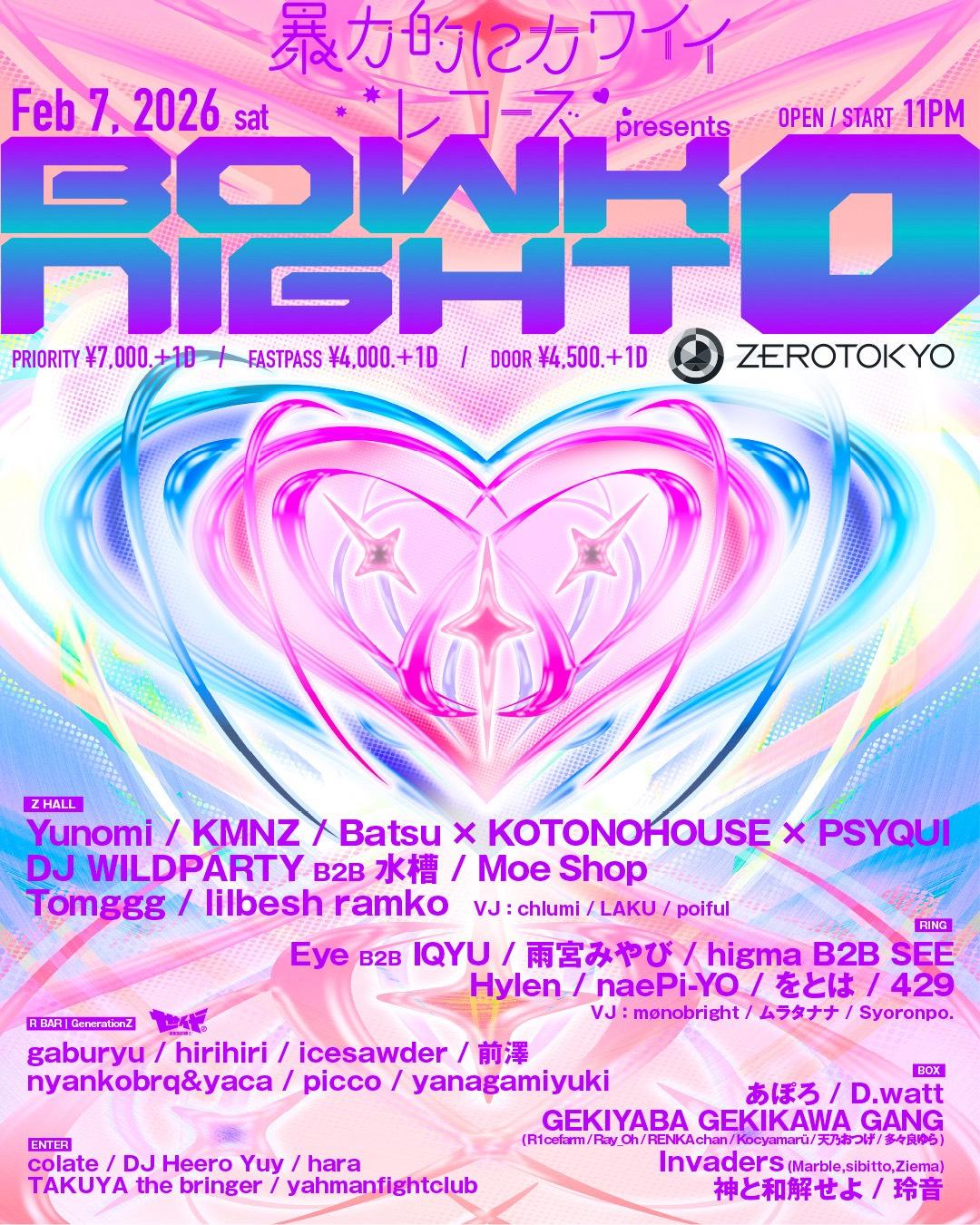 暴力的にカワイイレコーズ Presents「Bowk Night 0」