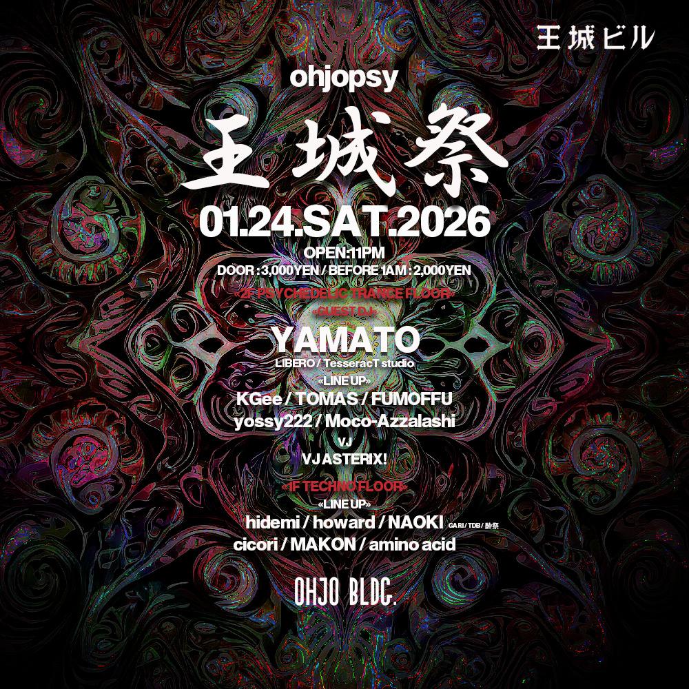 王城祭-Ohjopsy- Psychedelic Trance