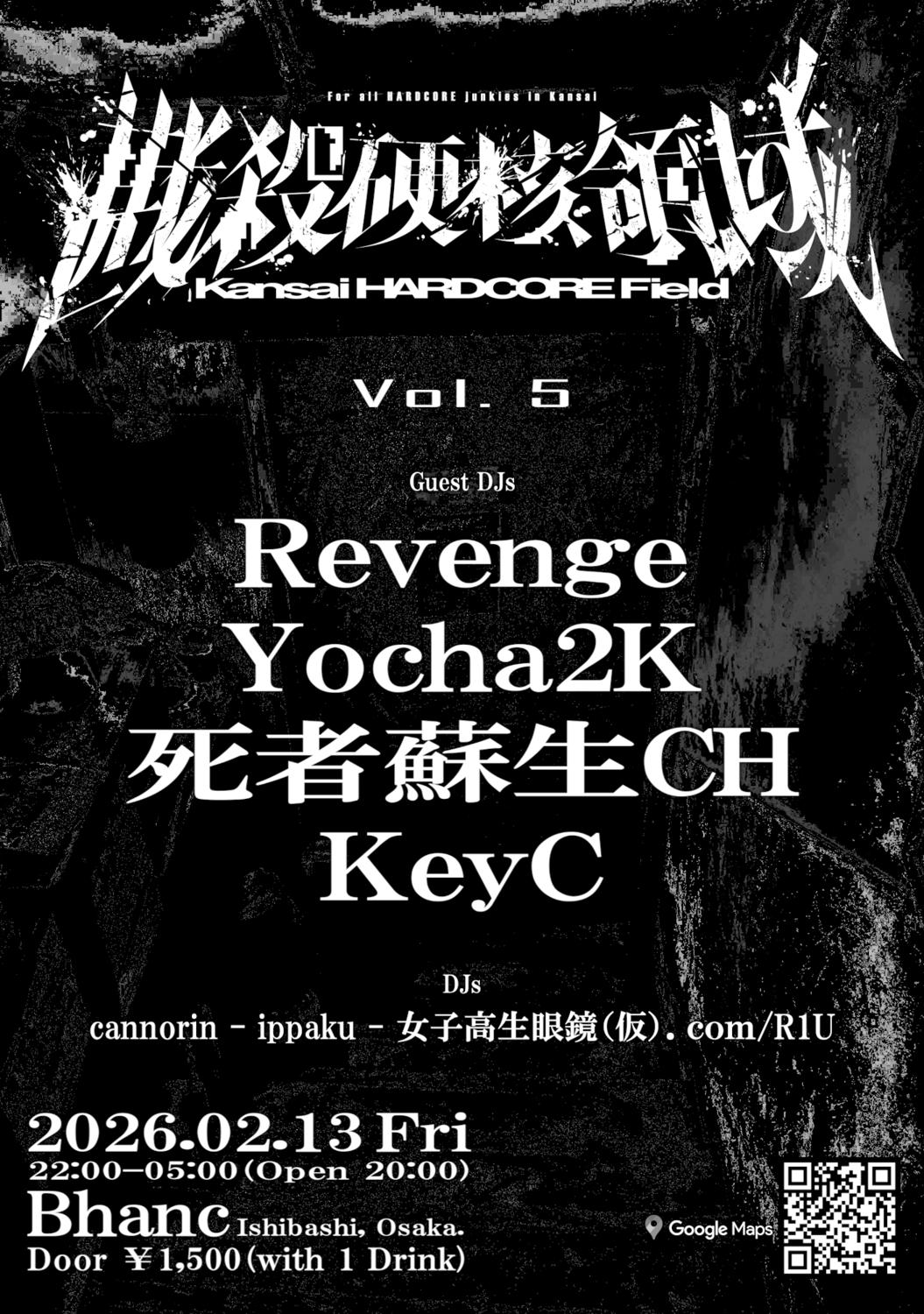 戡殺硬核領域—Kansai Hardcore Field— Vol. 5