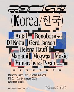 Rainbow Disco Club 15 Years In Korea 레인보우디스코클럽15주년 