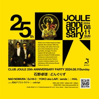 Club Joule 25Th Anniversary Party