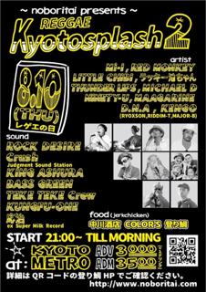 Reggae Kyotosplash 2