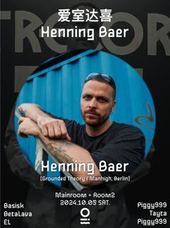 Mainroom: 爱室达喜: Henning Baer