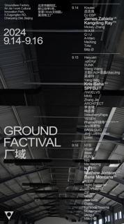 厂域 Ground Factival 2024