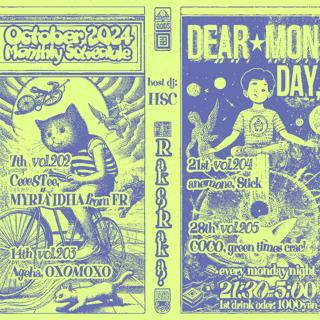 Dearmonday, Vol.204