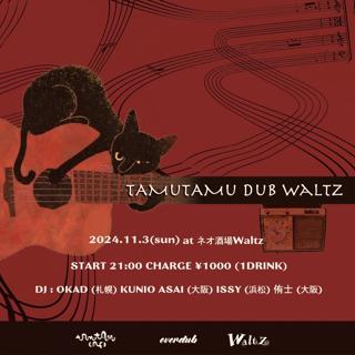 Tamutamu Dub Waltz