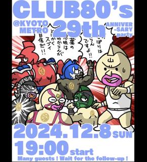 Club80'S 29Th Anniversary 〜29周年も楽しいことしかしない！〜