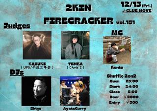 2Kin Firecrackers Vol.151