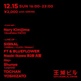 Nory Kimijima/ Signal / Ft & Blueflower /Naoki Ikawa B2B 大吉 /Mu-/ Shunya/ Tochan Yoshizato