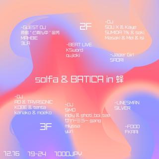 Solfa & Batica In 蜂