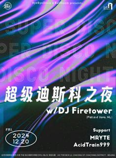 Super Disco Night 超级迪斯科之夜 W/Dj Firetower (Palla D'Uovo, Nl)