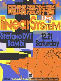 Riff Invites Linear System 电路漫游者