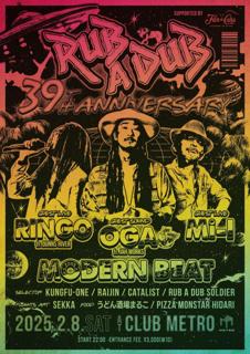 Rub A Dub 39Th Anniversary Party