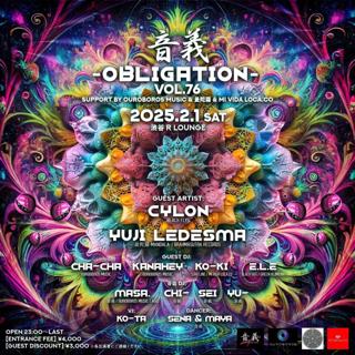 音義〜Obligation〜Vol.76