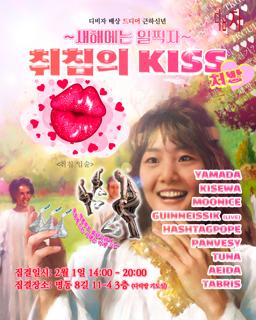 디비자 배상 드디어 근하신년 새해에는 일찍자 취침의 Kiss 처방