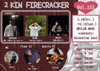 2Kin Firecrackers Vol.153 (-Contents- Valentine 2On2)