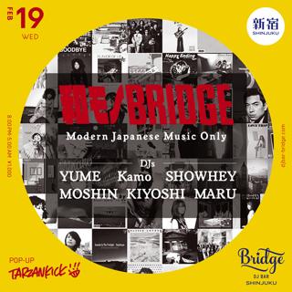 和モノBridge - Modern Japanese Music Only -