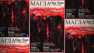 Magla One Year Anniversary - With Rrose, Volpe And Others