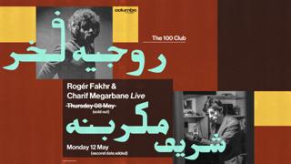 Rogér Fakhr & Charif Megarbane In London *Second Date*