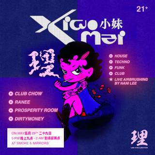 The Lee Collective Pres. Xiao Mei 小妹