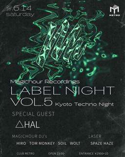 Label Night Vol.5 – Kyoto Techno Night