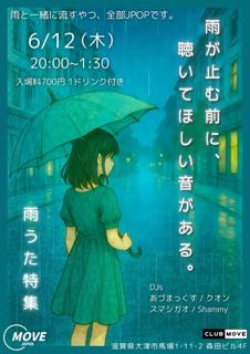 雨うた特集 / Club De Jpop