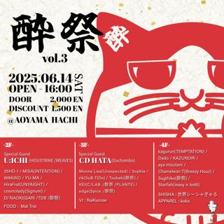酔祭-Yomaturi- Vol.3