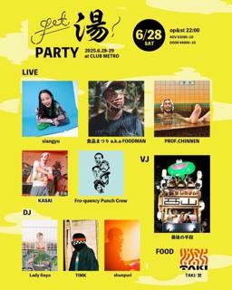 Get湯！Party 3公演 ２部