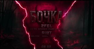 New Generation Pres: Bochka With Riot & 2Fel (2,5 Hrs Extended Hybrid Live Set )