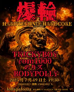 爆輪-Hardtechno・Hardcore