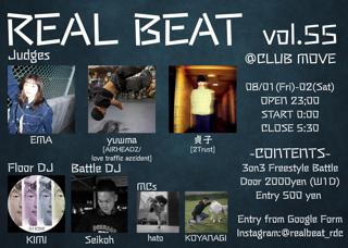Real Beat Vol.55
