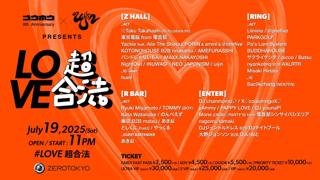 合法 9Th Anniversary × Uijin Presents 'Love超合法' #Love超合法