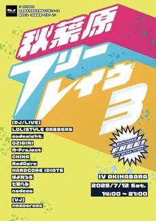 Akihabara Free Rave 3