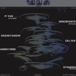 Tao Du An Vol.1