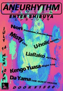 Aneurhythm