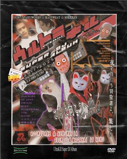 Ultrakill・ウルトラキル