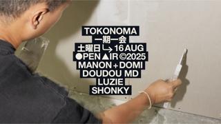 Last Bloom Vol. 3 (Open Air)