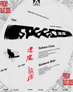 Speed 速度 X Cat House