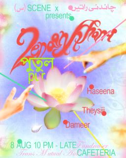 Zenaan Khana Presents Putulpur