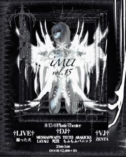 Imu Vol.15