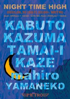 Night Time High -Natsuno Shukudai Sp!-