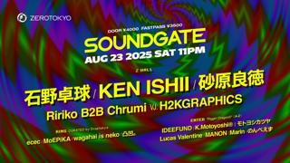 Soundgate
