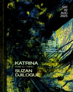 무경계: Katrina (Pure G / Taipei)