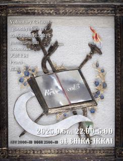 Rêve Vol.3